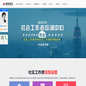 灏德教育