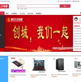 廊坊大中电器