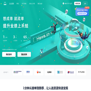 禾蛙,想成单,就成单,提升业绩上禾蛙