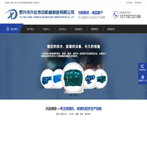 泰兴市兴达传动机械制造有限公司