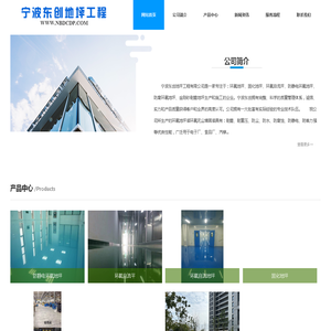宁波环氧地坪|宁波固化地坪|宁波硬化地坪_宁波东创地坪工程有限公司