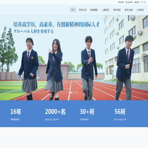 首页 - 信男教育学园