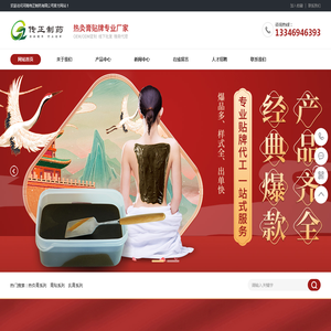 河南传正制药有限公司 - 官网