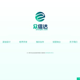 众信达官网