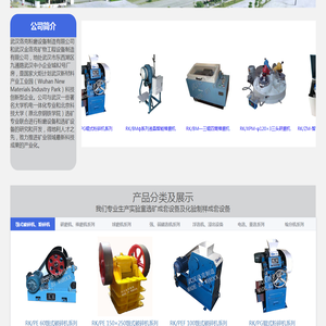 武汉洛克粉磨设备制造有限公司