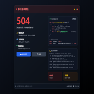 系统错误 - 500 Internal Server Error
