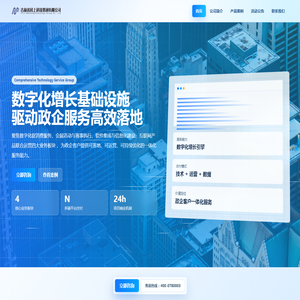 吉林省码上科技集团 | 数字化综合服务官网