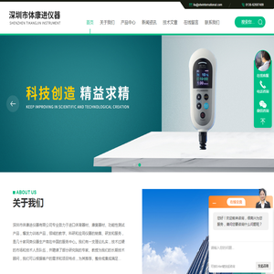 脉冲恢复系统-便携肌力测试仪-田径自动计时系统-深圳市体康进仪器有限公司 脉冲恢复系统-便携肌力测试仪-田径自动计时系统-深圳市体康进仪器有限公司