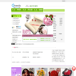 广州鲜花,广州花店,广州市订花送花上门-广州至爱花店连锁