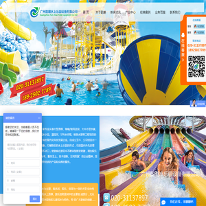 水上乐园设备_水上游乐设备_水上乐园设施_水上乐园设备厂家_广州韵潮水上乐园设备有限公司官方网站