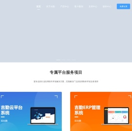 吉勤信息官网-专为工控自动化贸易与成套生产行业量身定制ERP