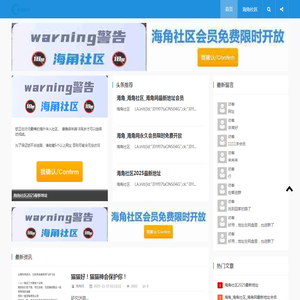 海角网_海角社区_2025海角
