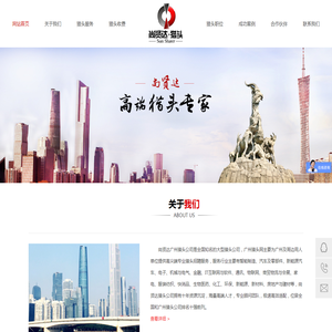 广州猎头公司 -猎头网-【尚贤达猎头公司】-广州十大猎头公司排名前列