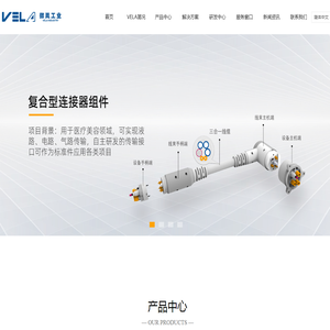 微岚工业--专业的连接方案、智能制造方案的设计者和生产商