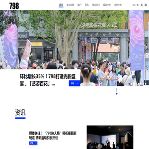 798艺术区|798 Art District - 北京七九八