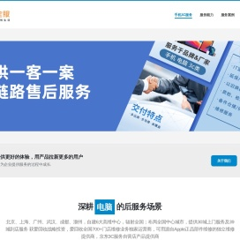 上海全服通信技术有限公司