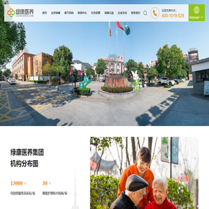 浙江绿康医养集团股份有限公司-主营公建民营及医养结合