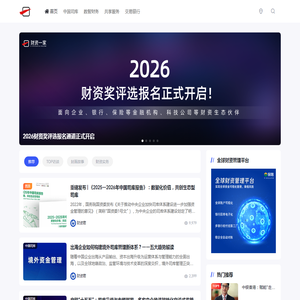 财资一家 - 资金管理|支付结算|互联网+财资|交易银行|司库体系|供应链金融|跨境资金