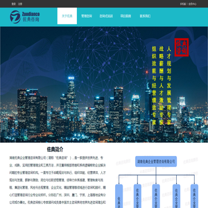 湖南佐典企业管理咨询有限公司-帮助企业解决问题的专业管理咨询机构