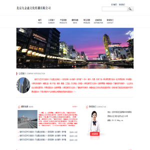 北京九金鑫文化传播有限公司