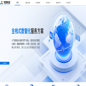 金擎科技