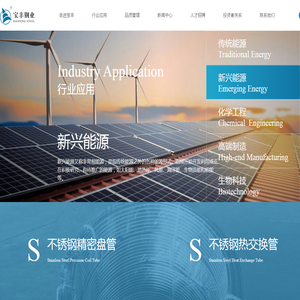 浙江宝丰特材股份有限公司