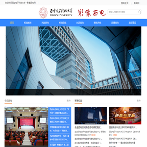 西安电子科技大学“影像西电网”---欢迎您 西安电子科技大学“影像西电网”---欢迎您