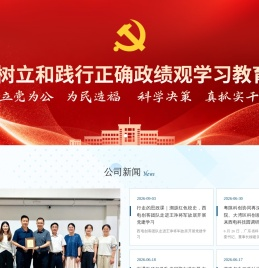 资产公司