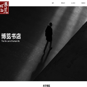 博览书店 官网