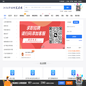 艾才网_最新招聘信息_艾才网招聘信息 艾才网_最新招聘信息_艾才网招聘信息