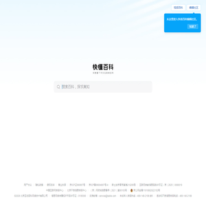 抖音百科测试版