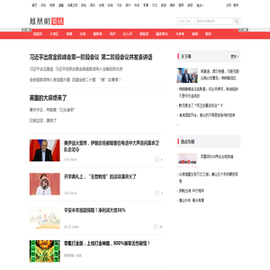 资讯_凤凰网