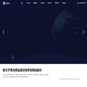 青岛做网站公司_网站建设_网络seo推广_外贸建站一站式闭环营销‐青岛云海网络科技有限公司