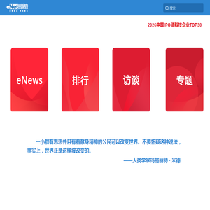 eNet硅谷动力 - 回到起点，承兑初心