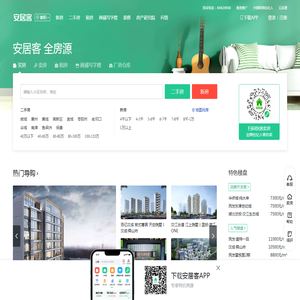 西安房产网，西安二手房，租房，新房，房产信息网–西安58安居客