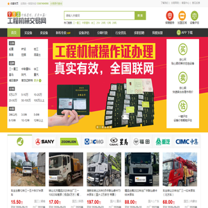 二手泵车_二手搅拌车_二手拖泵_二手车载泵_二手搅拌站_998工程机械交易网混凝土设备交易平台 二手泵车_二手搅拌车_二手拖泵_二手车载泵_二手搅拌站_998工程机械交易网混凝土设备交易平台