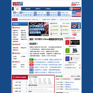 美国留学网_美国大学留学申请_中美网USAer.net