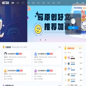 ACGO题库-编程算法训练_信息学竞赛OJ刷题平台