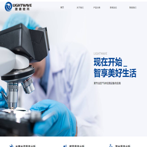 武汉理通微芬科技是一家专注于痕量级微量级气体、液体、固体等介质含量分析的科技公司，尤其是光声光谱技术（PAS）、傅里叶红外光(FTIR)、荧光淬灭技术、激光诱导荧光技术、紫外差分吸收光谱等光电技术的应用。