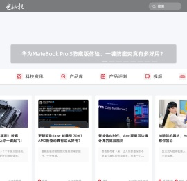 电脑报官网-专业的IT技术网站