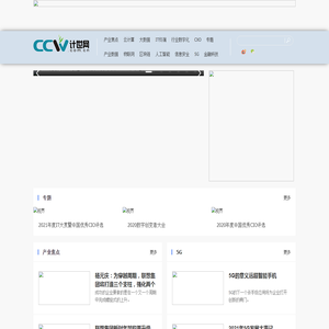 首页- 计世网 CCW.COM.CN!