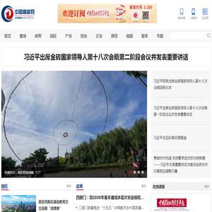 中国高新网