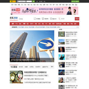 理财频道-提供个人理财资讯和理财工具服务-搜狐
