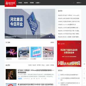 银河网  河北门户网站，创立于1997年！网络河北、互动银河！ - 银河网