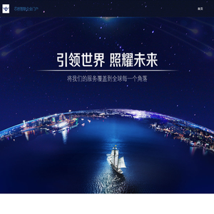 芯桥智联企业门户