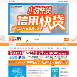 无锡门户-二泉网