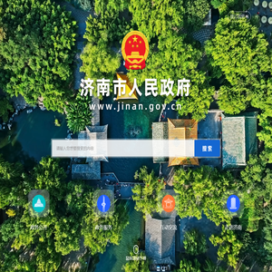 济南政府网_济南市人民政府门户网站