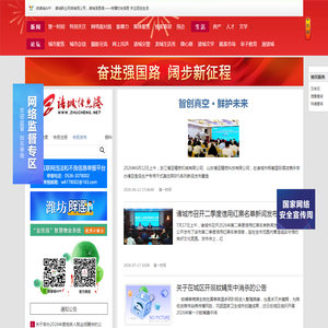 诸城信息港-传播时尚信息 关注百姓生活 ★ 新闻,访谈,专题,房产,人才,分类,社区,交友,聊天