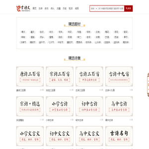 诗歌大全-宋词精选-诗经_东方诗词网