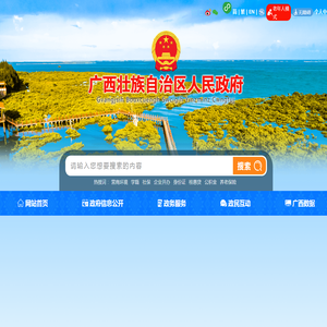 广西壮族自治区人民政府门户网站 -
    www.gxzf.gov.cn